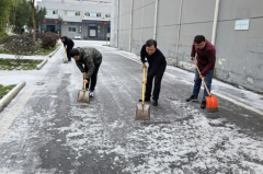 上海梅林苏食党支部开展“扫雪除冰”活动
