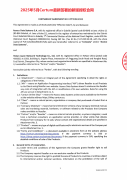 certum代码签名证书官方渠道：ssldun（附最新授权合同）