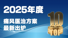 酸樱桃、芹菜籽、西芹籽,到底哪个降尿酸好?别再单独吃了,科学复配才是王道!