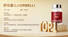 避开成分堆砌!选对护肝片只需盯准这一步,2025护肝片TOP10出炉