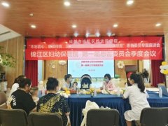 优化儿保就诊流程——锦江妇幼第一届患者委员会第三次会议