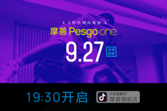 摩兽Pesgo one潮玩跨骑电自带你酷耍街头，9月27日全球首发！