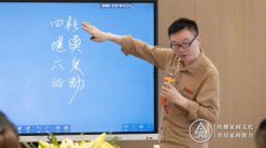 三同源家和学堂特邀国学专家何静江教授开讲传统文化