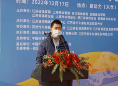 第二届长三角体育节2022“中国石化杯”汽摩场地越野邀请赛在太仓举行