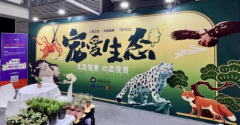 深圳市旺拎拎药物科技有限公司守护动物生命健康助力生态高地建设