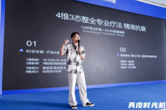 真皮医学研究院携手重庆一龄,开启抗衰新纪元:“真皮时光机”震撼落地,科学美肤进入精准时代!