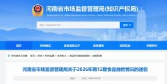 河南辉县市银龙专用粉食品生产的方便面菌落总数严重超标27倍